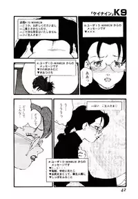 [Kaimeiji Yuu] K9