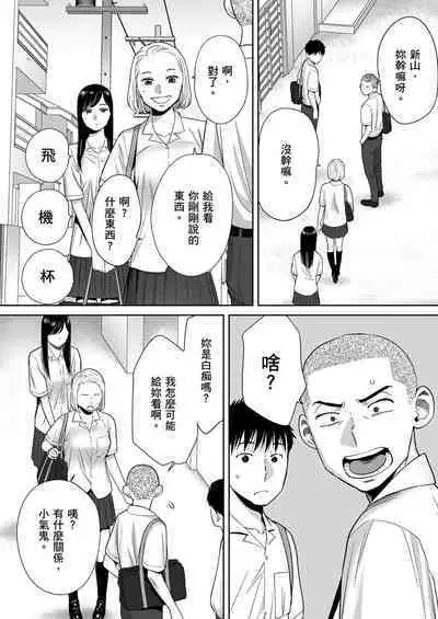 [Katsura Airi] Karami Zakari vol. 1 | 只想交歡的年紀1 [Chinese] [Desensored]