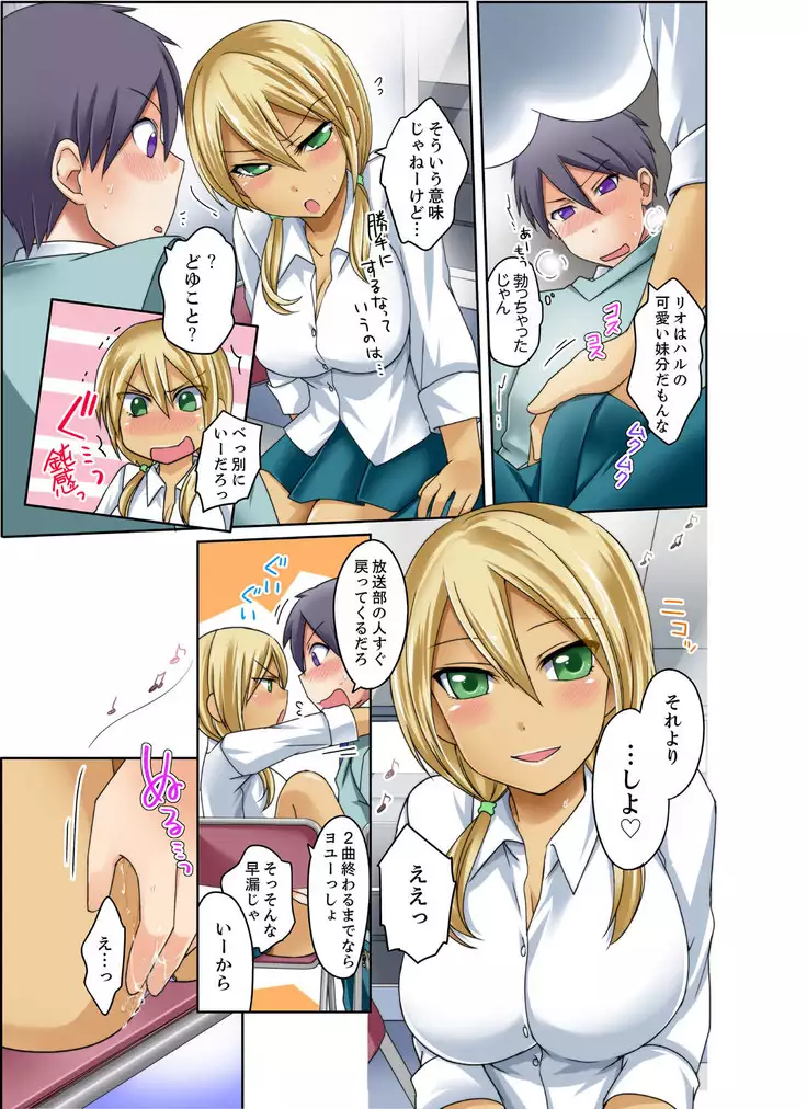 gurogyaru to mitchaku pūru SEX! - Hōkago Yari-sugi iinkai - 2