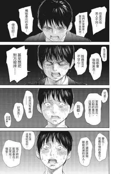 [Shikishiro Konomi] Netoraserare Vol.3 | -NTR-老公要求別人玩弄我 3 [Chinese] [Digital]