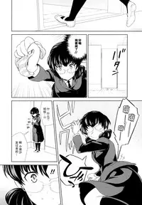 [Comaku] Watashi no Shumi tte Hen desu ka? | 我的兴趣很奇怪吗? 第三話 (L -Ladies & Girls Love- 06) [Chinese] [片羽汉化组]