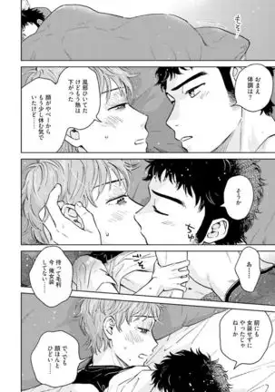 Otokogokoro to Munage to Josou