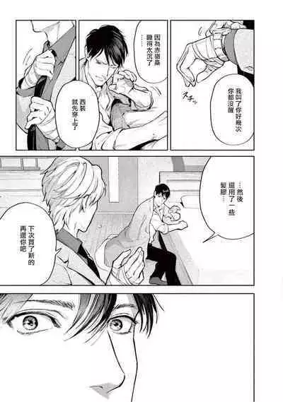 Zetsubou ni Nake | 绝望悲鸣 Ch. 1-8