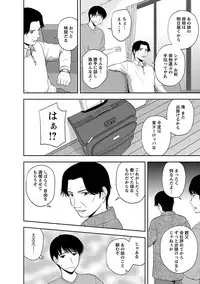 [Satou Chagashi] Prurient [Digital]