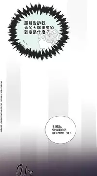 [The Jinshan] Sadistic Beauty Ch.1-14 [Chinese] [17汉化]