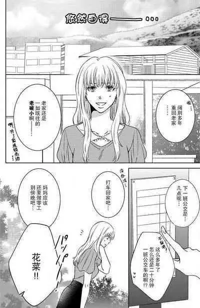 kinkyoriren'ai wa mitsu no aji | 近距离恋爱甜如蜜