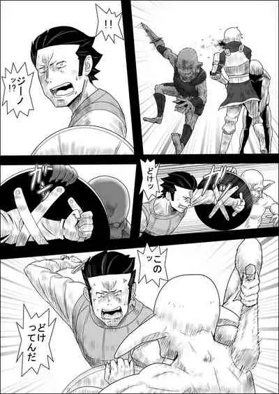 [Atelier-D] Mada Daimei no Nai Fantasy - Jimi na Elf to Minarai no Senshi I-XIII [Digital]