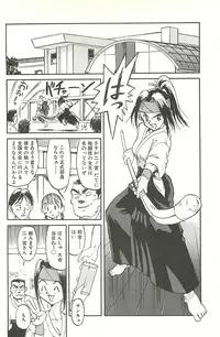 [Saitani Umetarou] Negative