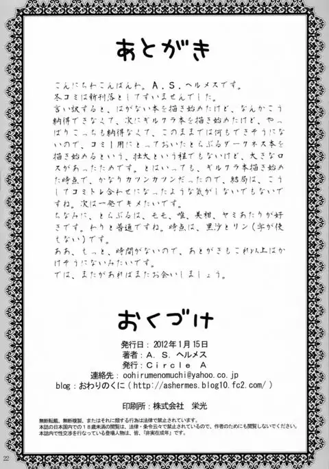 あらぶるダークネス