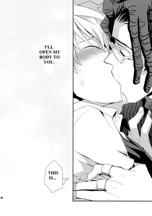 Iziwaru Sinaide - durarara dj