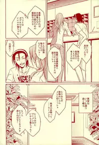 (C89) [Byakuya (Enen)] Arigatou. -Thank you, and I love you. (Yowamushi Pedal)