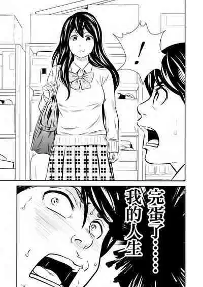 [GOLD DUST (Tange Suzuki)] Ougon Taiken 2 - Gold Experience 2 [Chinese] [臭鼬娘漢化組]