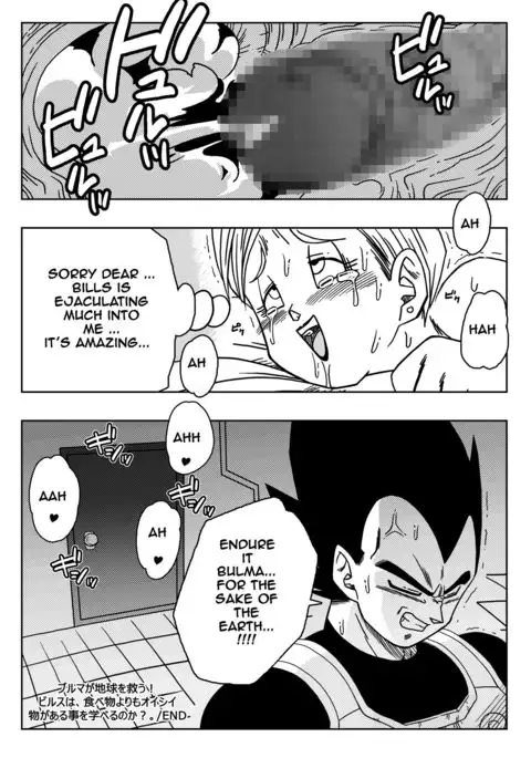 Beerus X Bulma Doujin ブルマが地球を救う!