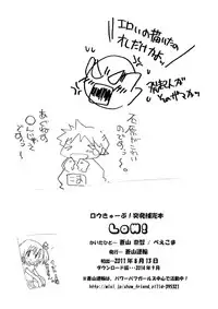 [蒼山 奈智] LoW! (ロウきゅーぶ！) [Digital]