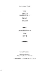 [Ambivalence] Ryan Ryan Ryan {To Heart 2}