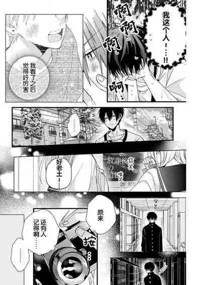 Ore Senyou AV Danyuu-kun | 我的专用AV男优