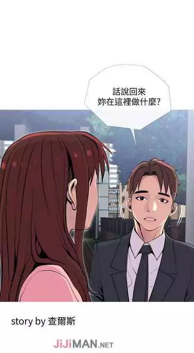 【周五连载】主妇危机（作者：查爾斯&漢水） 第1~31话