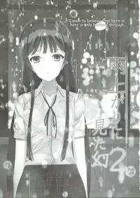 (C90) [Asairo Milktea (Onnami Chiyu)] Ameagari ni Mita Maboroshi 2 (THE IDOLM@STER MILLION LIVE!)