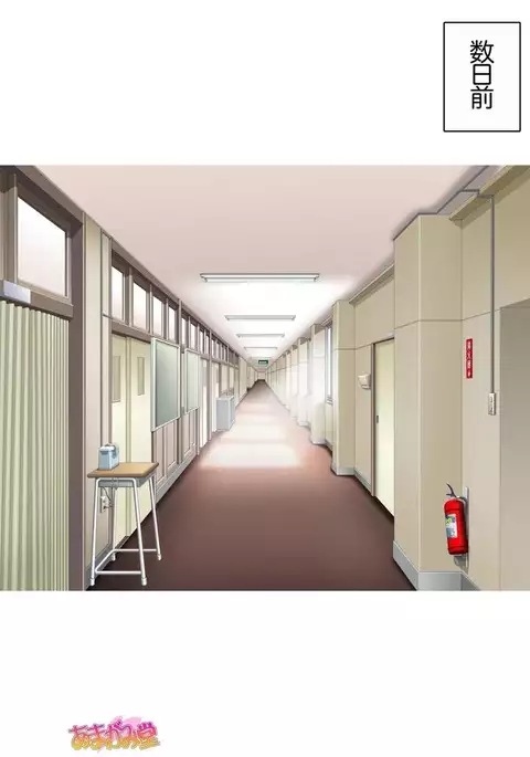 Nanase-chan to Sugosu, Shuumatsu 2-haku 3-kka no NTR Otomarikai Ch. 1-3