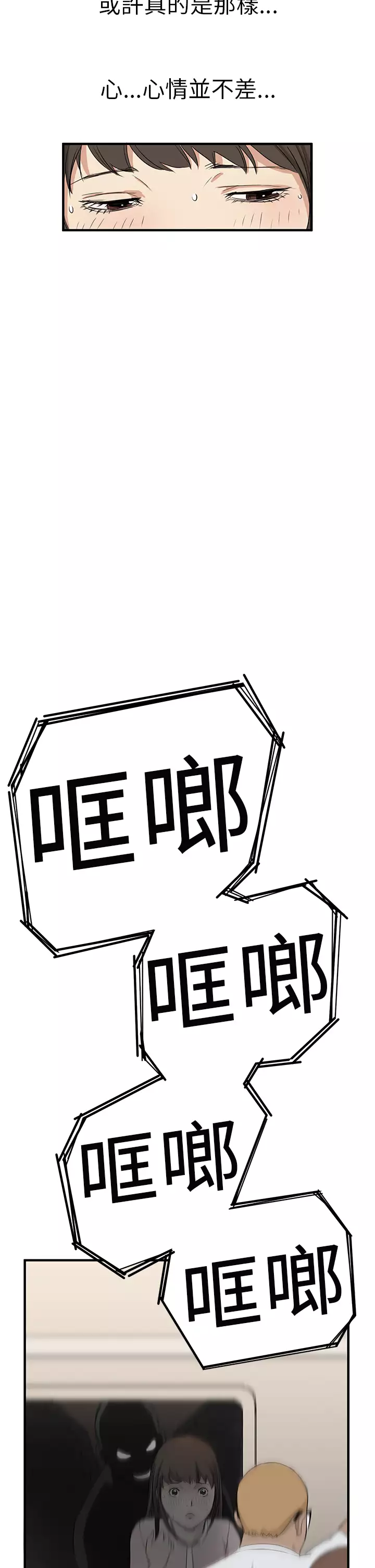 Si-Eun 诗恩 Ch.1~9