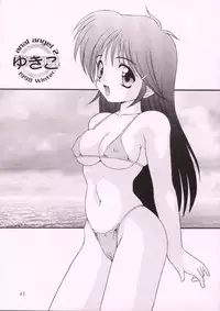 [Chokudoukan (Hormone Koijirou, Marcy Dog)] Sokkyuuou 2000