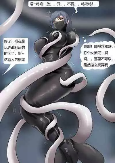 恐怖的乳胶美人鱼陷阱02