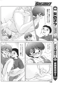 Comic Sigma Volume 2