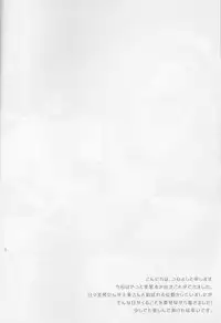 (C74) [atSD (Tsuneyoshi)] Mikoto to. 1 (Toaru Kagaku no Railgun)