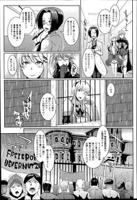 [Fan no Hitori] Uprising