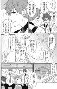 (Splash!) [007 (007)] Himitsu Kyori Zero Centi (Free!)