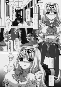 (C74) [BABYBED (SAS)] Bikkuri Suru Hodo Meisouchuu. (ToHeart 2)