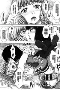 [Inanaki Shiki] Houkago Kouhai Note | 放課後交配筆記本 [Chinese]