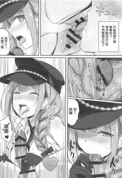 Producer Zangyouchuu