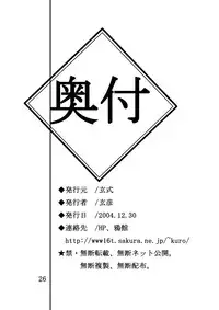 [Kuroshiki (Kurohiko)] Kuroshiki Vol. 2 (Final Fantasy XI) [Digital]