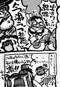 [Nihon Waru Waru Doumei (Arima Keitarou)] Kizuato (Sailor Moon)