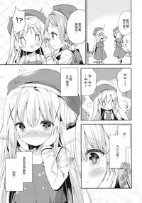 (C91) [Cocoa Holic (Yuizaki Kazuya)] Cocoa Holic #22 Chino Holic 2 (Gochuumon wa Usagi desu ka?) [Chinese] [绅士仓库汉化]