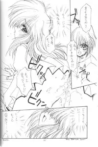 [UROBOROS] SoCute [Lolicon]