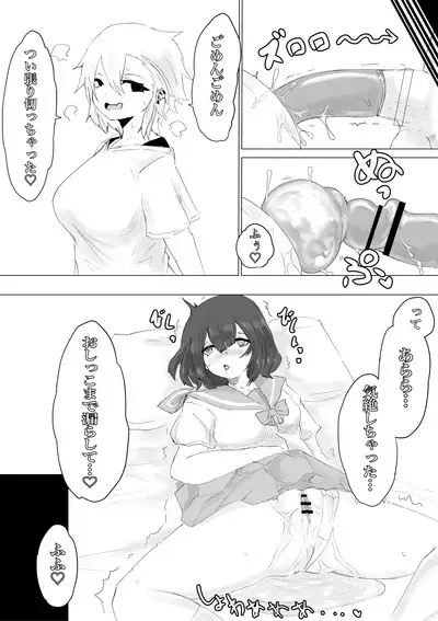 Kareshi-kun no Sochin ja Manzoku dekinakute...