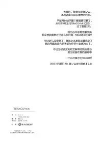 (Mimiket 33) [hlz (Sanom)] TERACOYA5 (TERA The Exiled Realm of Arborea) [Chinese] [无毒汉化组]