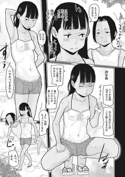 Little Girl Strike Vol. 23
