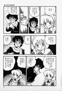 [Shinden Mako] The Riddle