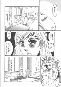 [Umino Yayoi] Hontou no shujin (A Real Master)