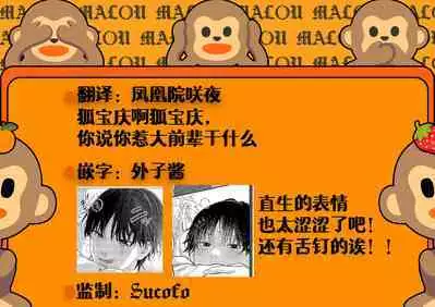 Suki tte Ie yo 2 | 喜欢就要说出来 2