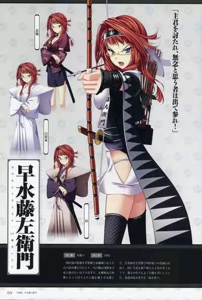 ChuSinGura 46+1 Official Visual Fan Book