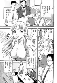 [Chiba Dirou] Kaikan! Oneesan