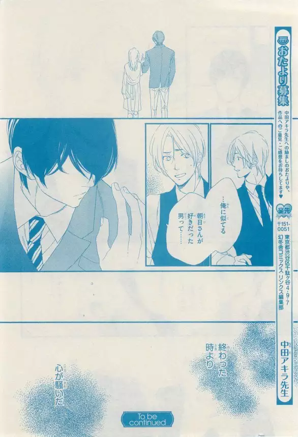 リンクス 2014-11