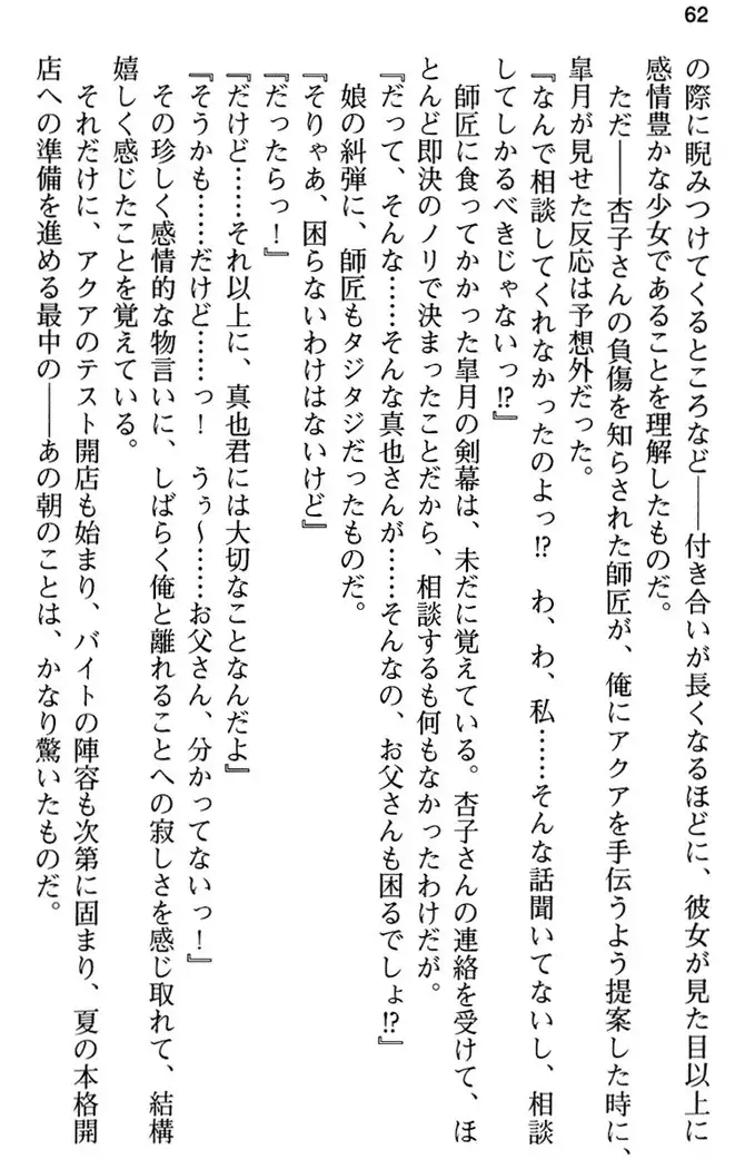 あおぞらストライプ