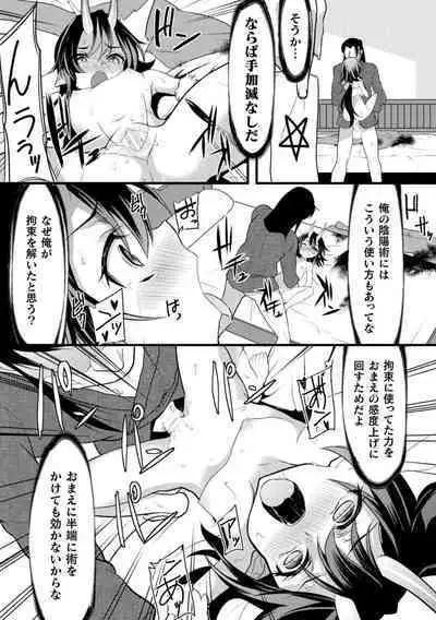 Okasareru Shoujo Ryouiki - Fucked & Invaded Girl genitals