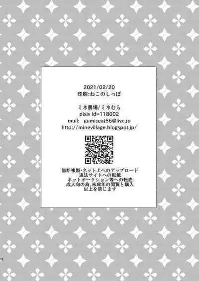 Mine Noujou Kaijou Gentei Hon