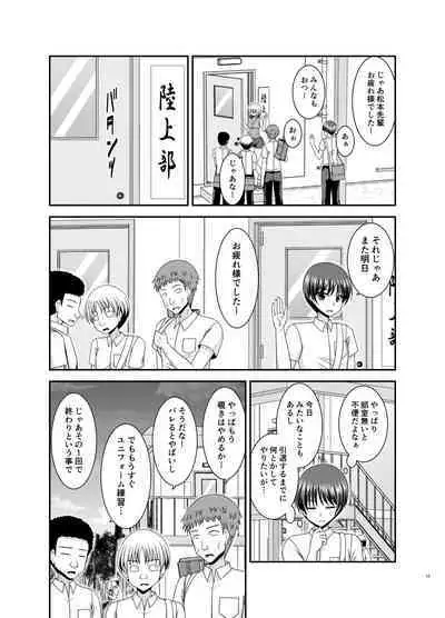 Nozokare Roshutsu Shoujo II